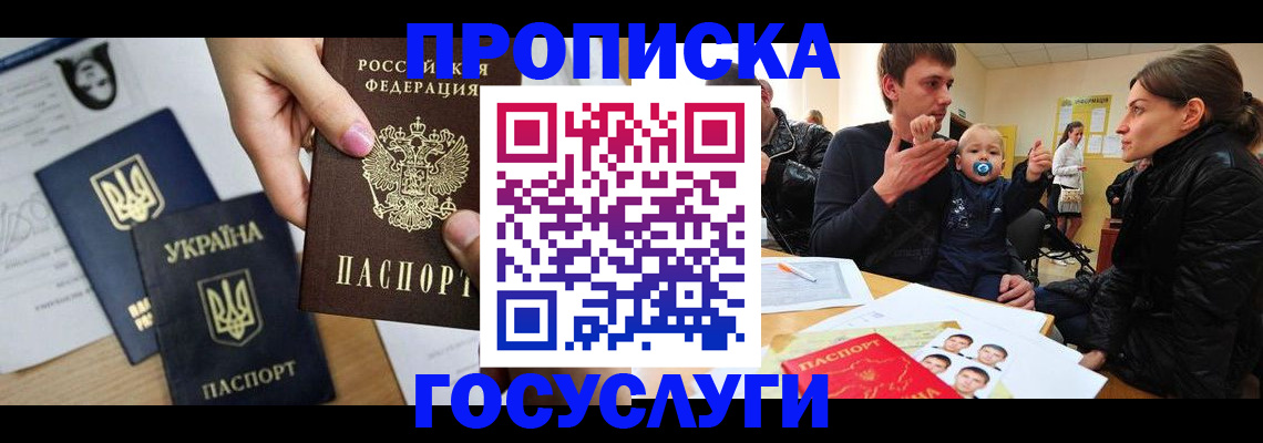 прописка гарантия в Коврове