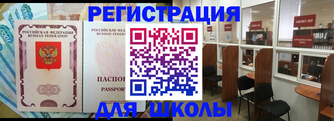 прописка 2025 в Коврове