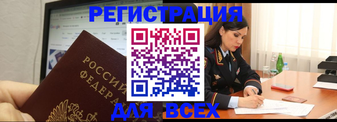 временная регистрация поиск в Коврове
