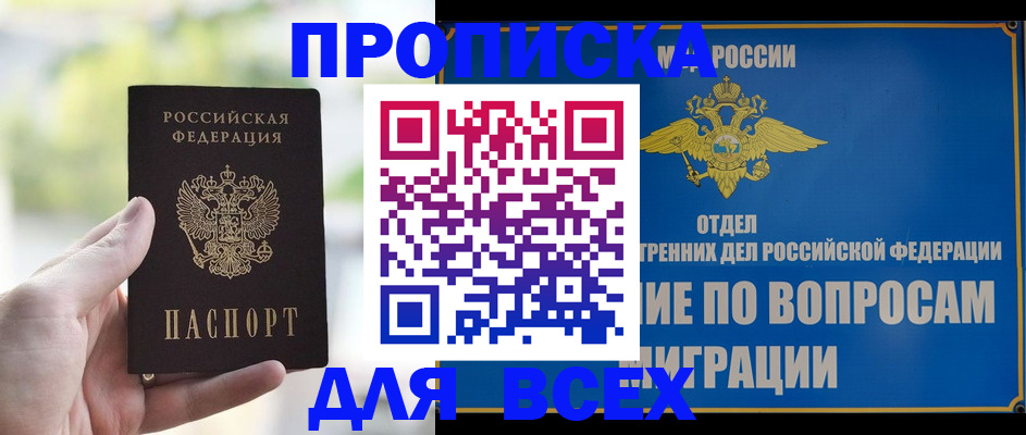 временная регистрация в Коврове