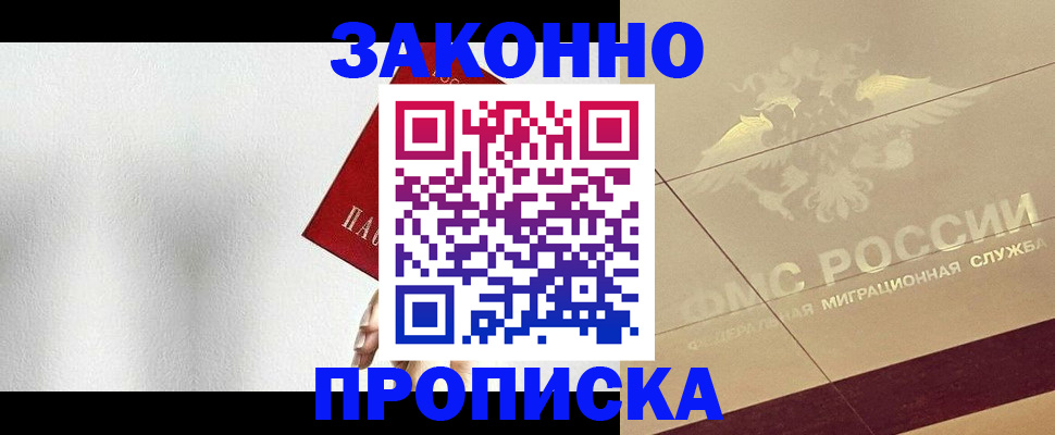 временная регистрация 2025 в Коврове